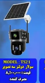 دوربین سیم کارتی