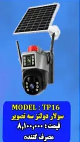 دوربین سیم کارتی