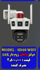 سیم کارتی سه لنز